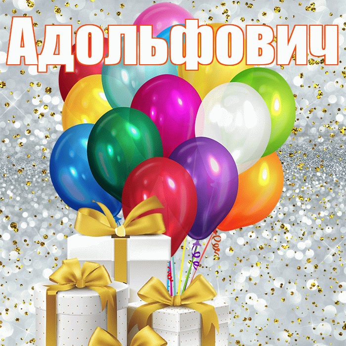 Адольфович! С первым воскресеньем весны! Красивая открытка Адольфовичу!