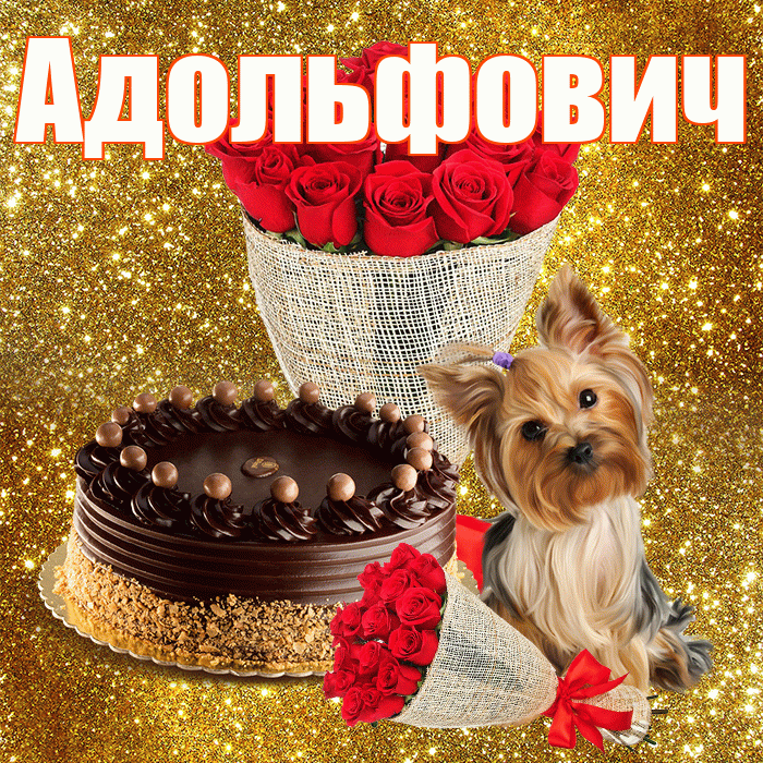 Адольфович! С первым воскресеньем весны! Красивая открытка Адольфовичу!