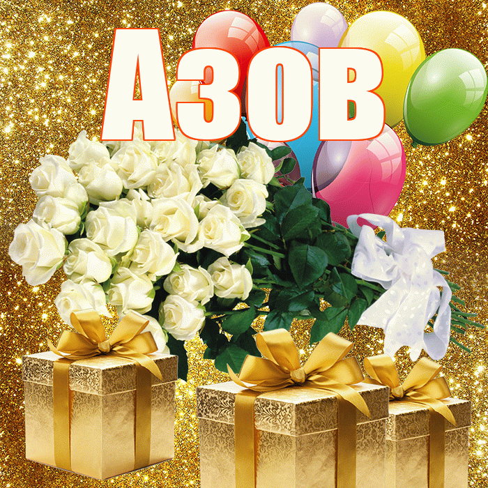 Азов! С первым воскресеньем весны! Красивая открытка Азову!