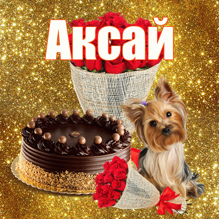 Аксай! С первым воскресеньем весны! Красивая открытка Аксаю!