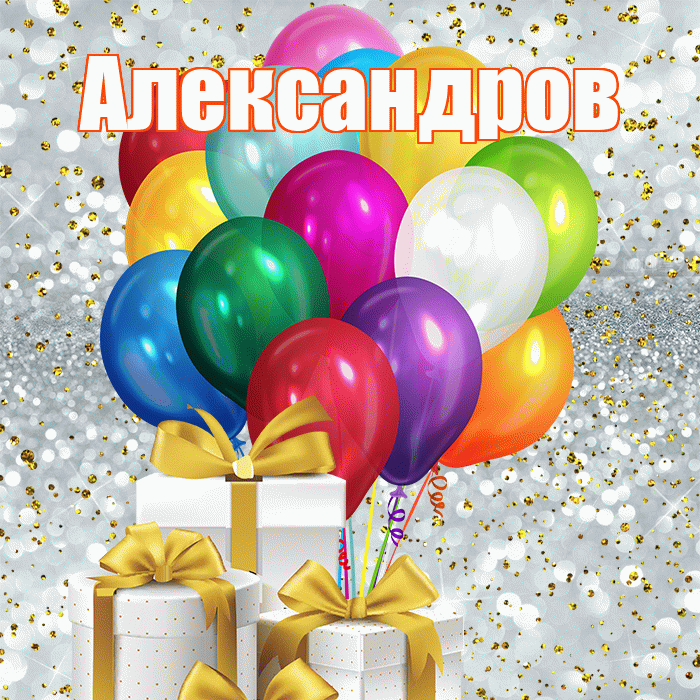 Александров! С первым воскресеньем весны! Красивая открытка Александрову!