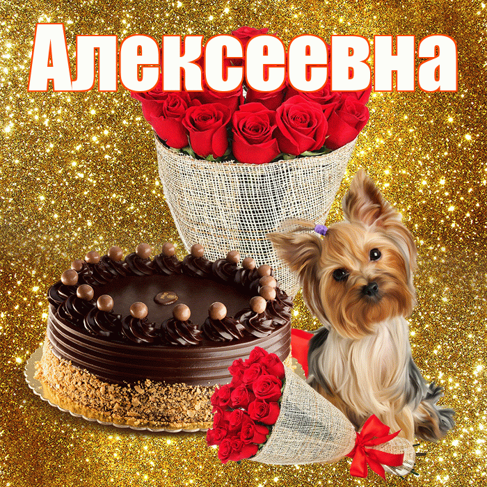 Алексеевна! С первым воскресеньем весны! Красивая открытка Алексеевне!