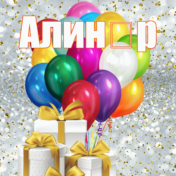 Алин р! С первым воскресеньем весны! Красивая открытка !