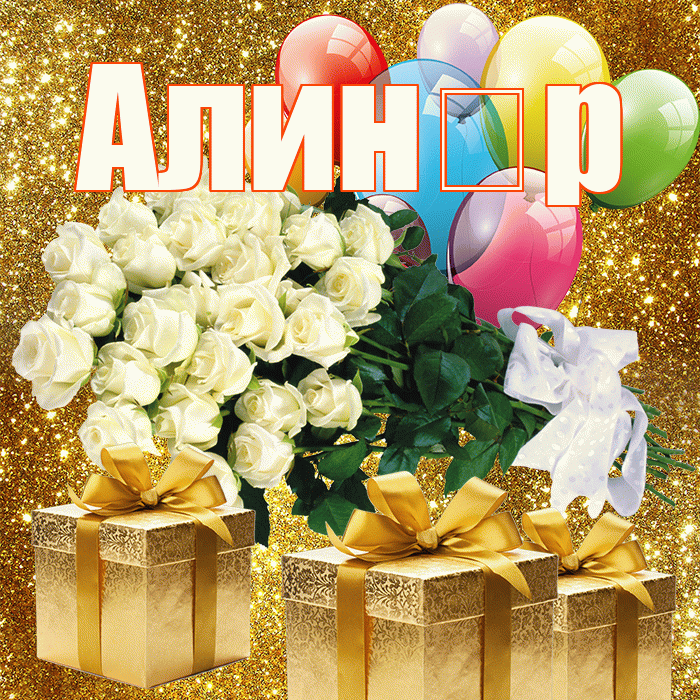 Алин р! С первым воскресеньем весны! Красивая открытка !