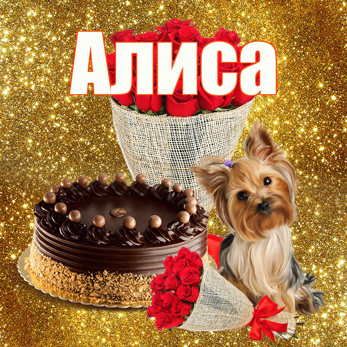 Алиса! С первым воскресеньем весны! Красивая открытка Алисе!