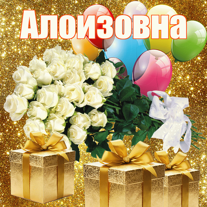 Алоизовна! С первым воскресеньем весны! Красивая открытка Алоизовне!