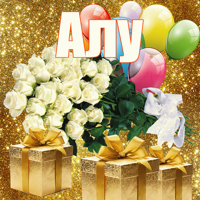 Алу! С первым воскресеньем весны! Красивая открытка !