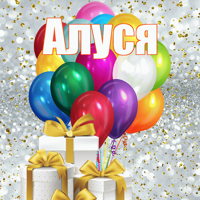 Алуся! С первым воскресеньем весны! Красивая открытка !