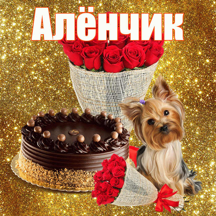 Алёнчик! С первым воскресеньем весны! Красивая открытка !