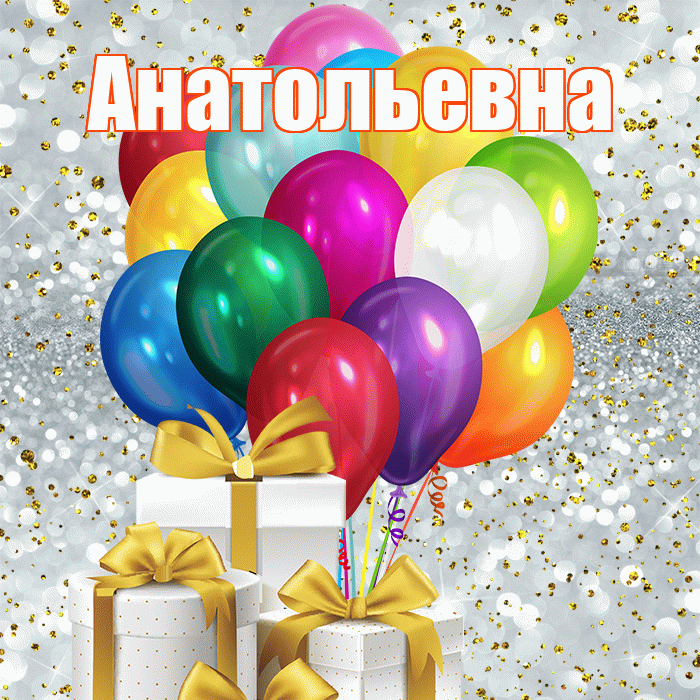 Анатольевна! С первым воскресеньем весны! Красивая открытка Анатольевне!