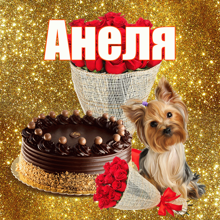 Анеля! С первым воскресеньем весны! Красивая открытка Анеле!