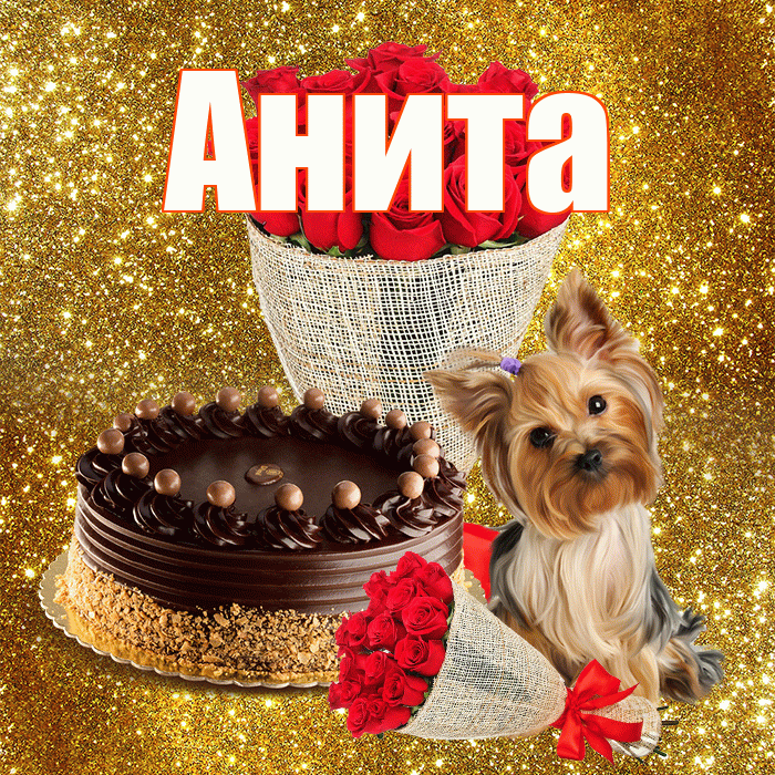 Анита! С первым воскресеньем весны! Красивая открытка Аните!