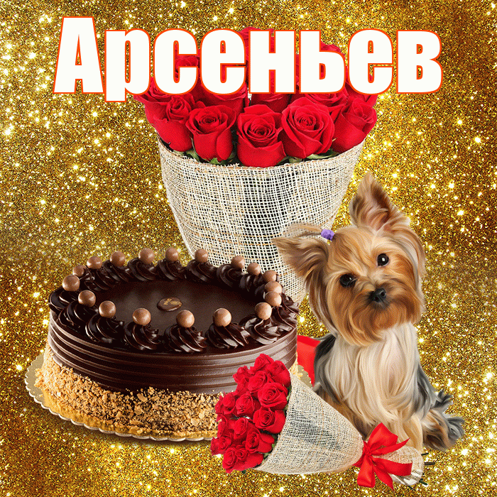 Арсеньев! С первым воскресеньем весны! Красивая открытка Арсеньеву!