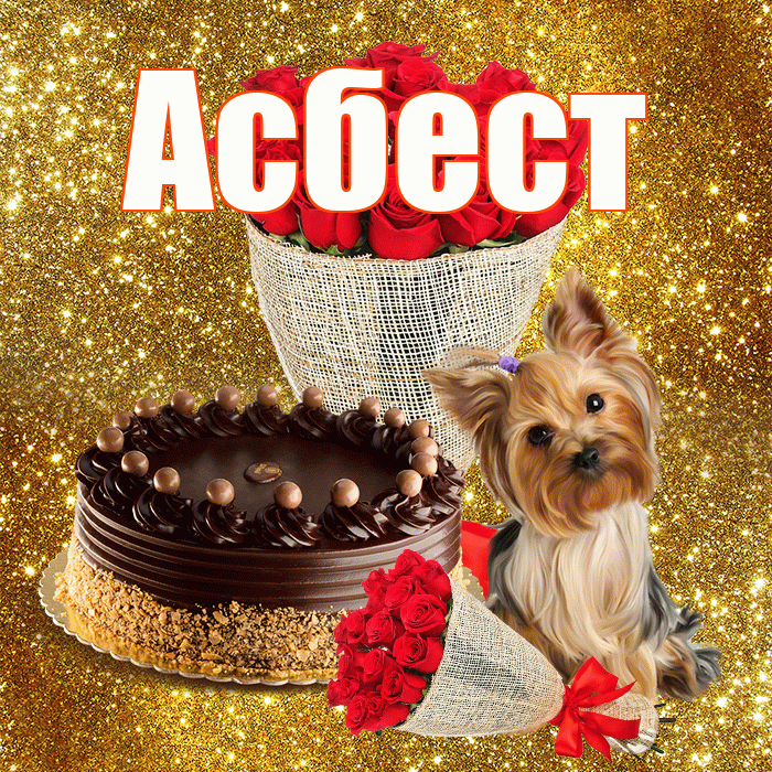 Асбест! С первым воскресеньем весны! Красивая открытка Асбесту!