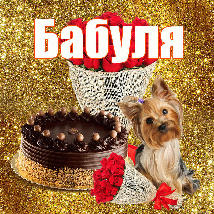 Бабуля! С первым воскресеньем весны! Красивая открытка Бабуле!