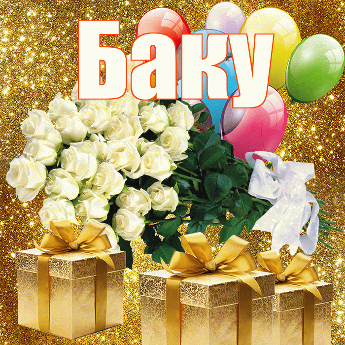 Баку! С первым воскресеньем весны! Красивая открытка Баку!