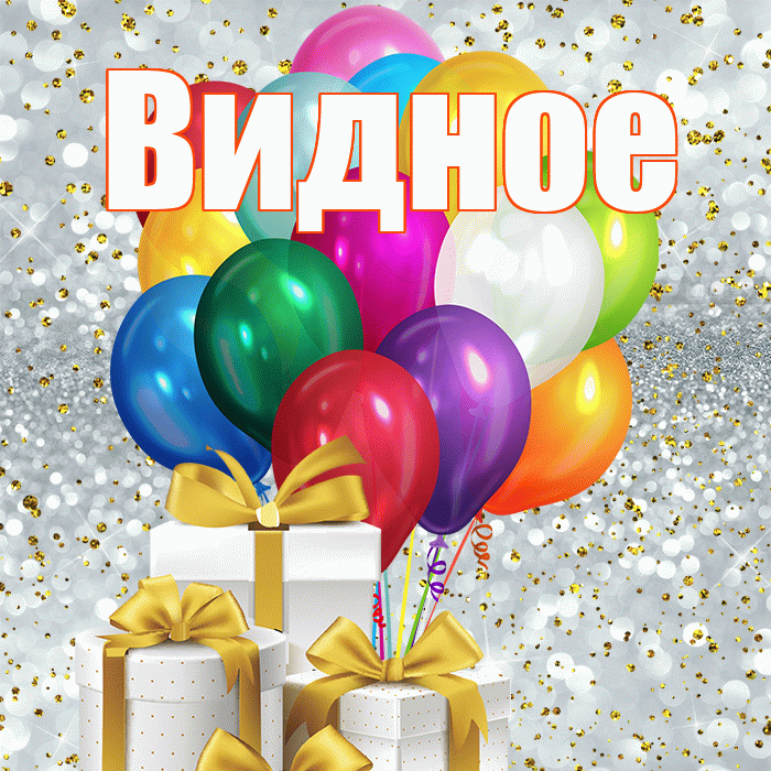 Видное! С первым воскресеньем весны! Красивая открытка Видное!