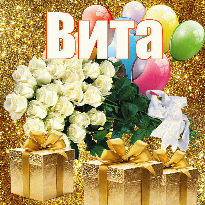 Вита! С первым воскресеньем весны! Красивая открытка !