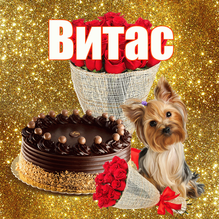 Витас! С первым воскресеньем весны! Красивая открытка !