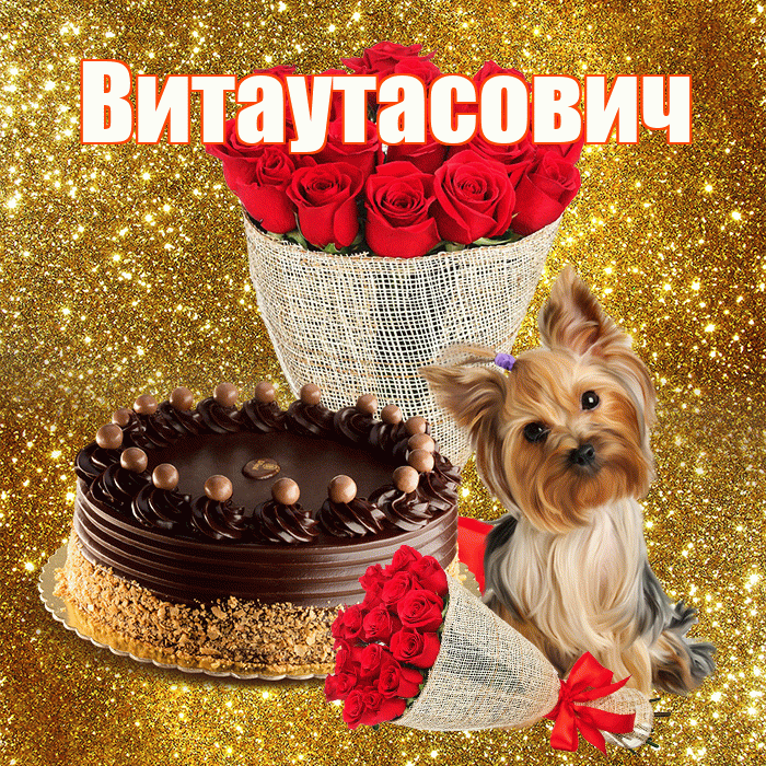 Витаутасович! С первым воскресеньем весны! Красивая открытка Витаутасовичу!
