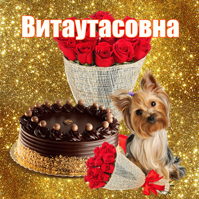 Витаутасовна! С первым воскресеньем весны! Красивая открытка Витаутасовне!