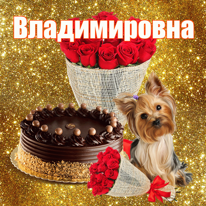 Владимировна! С первым воскресеньем весны! Красивая открытка Владимировне!