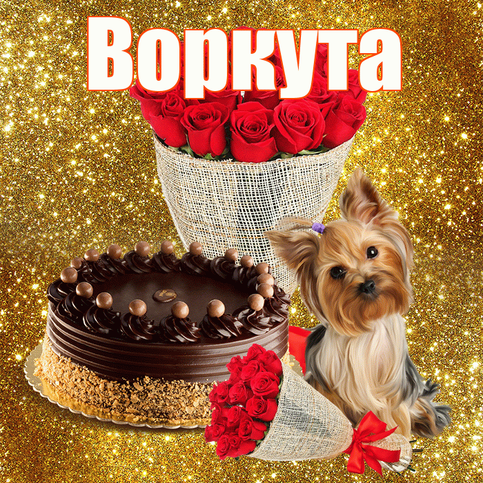 Воркута! С первым воскресеньем весны! Красивая открытка Воркуте!