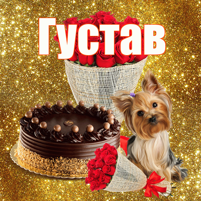 Густав! С первым воскресеньем весны! Красивая открытка Густаву!