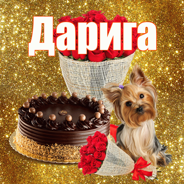 Дарига! С первым воскресеньем весны! Красивая открытка Дариге!