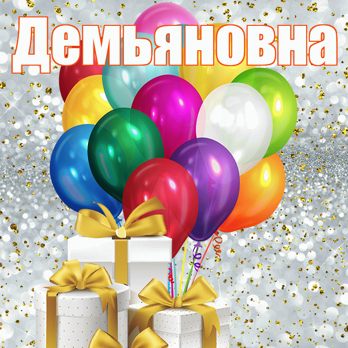 Демьяновна! С первым воскресеньем весны! Красивая открытка Демьяновне!