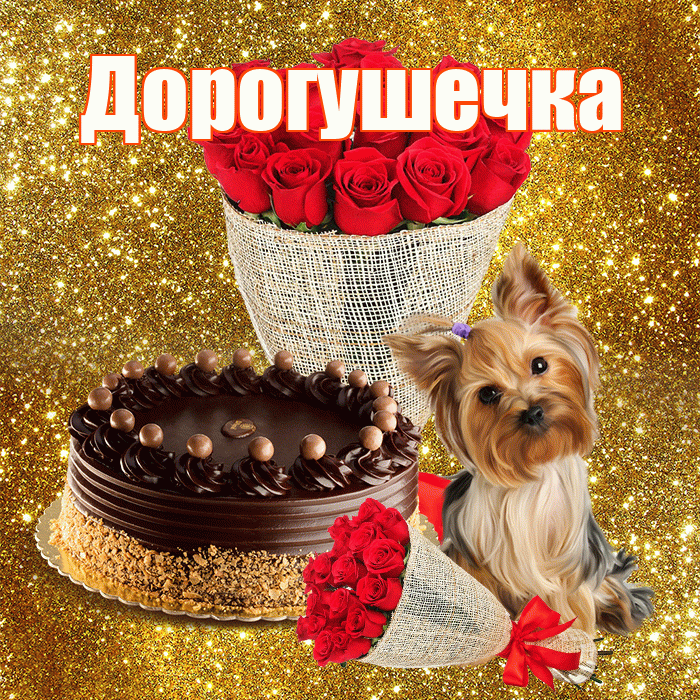 Дорогушечка! С первым воскресеньем весны! Красивая открытка !