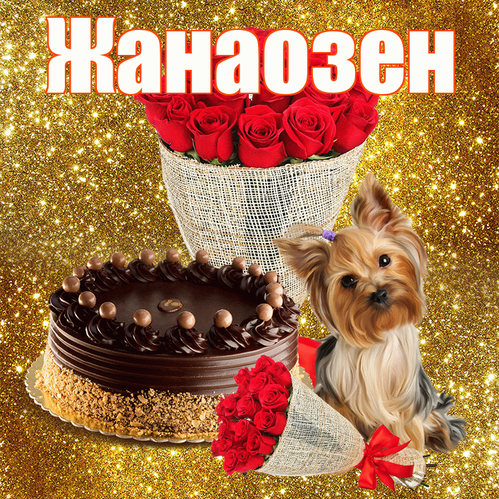 Жанаозен! С первым воскресеньем весны! Красивая открытка Жанаозену!