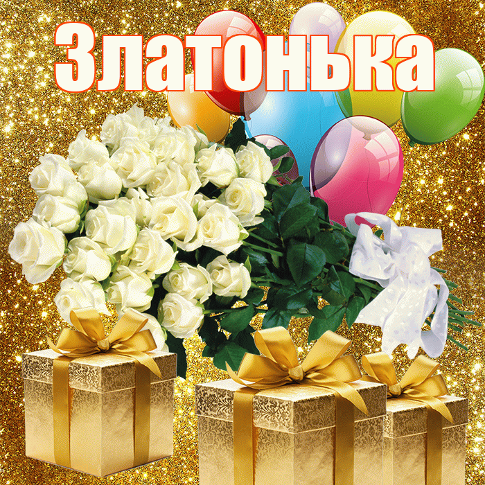 Златонька! С первым воскресеньем весны! Красивая открытка !