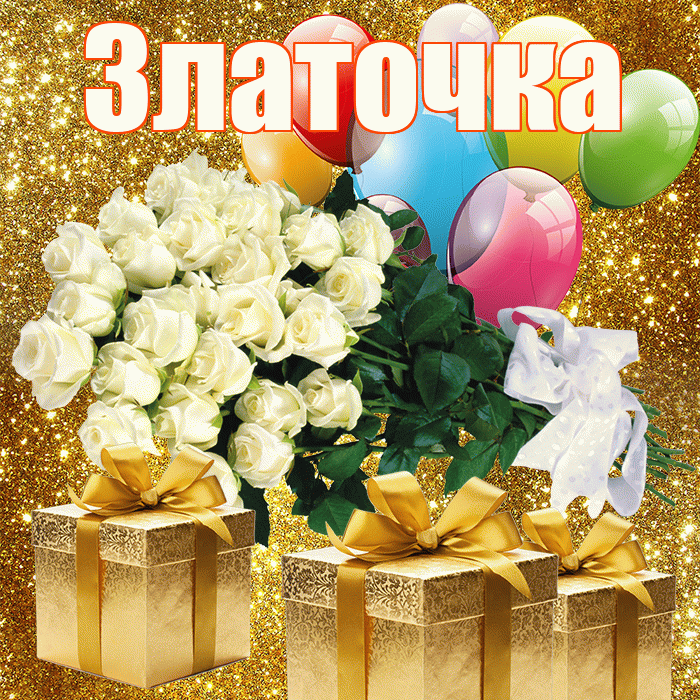 Златочка! С первым воскресеньем весны! Красивая открытка !