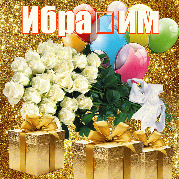 Ибра им! С первым воскресеньем весны! Красивая открытка !