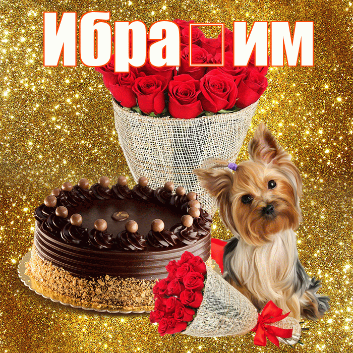 Ибра им! С первым воскресеньем весны! Красивая открытка !