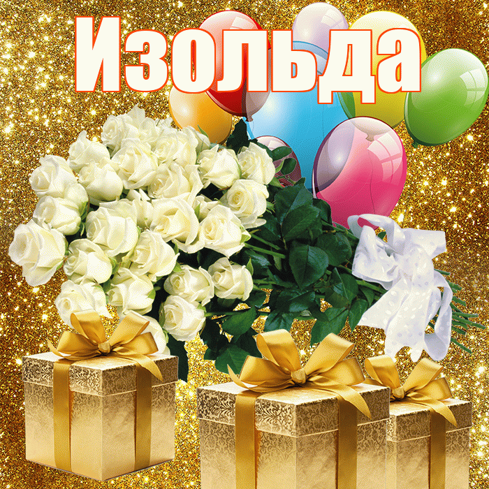 Изольда! С первым воскресеньем весны! Красивая открытка Изольде!