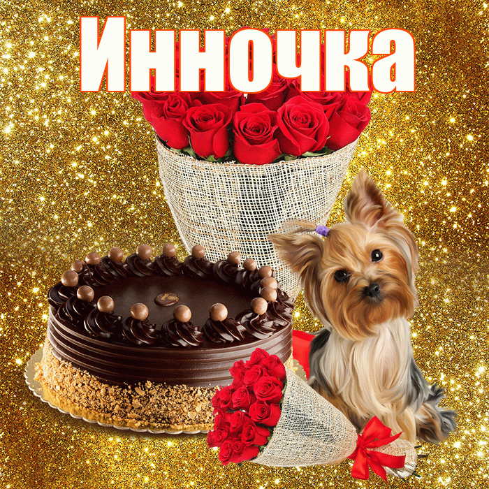 Инночка! С первым воскресеньем весны! Красивая открытка !