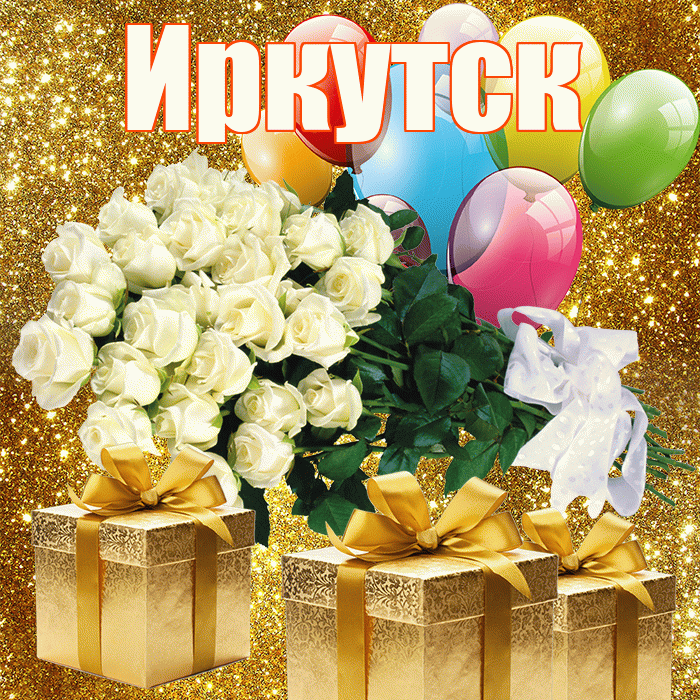 Иркутск! С первым воскресеньем весны! Красивая открытка Иркутску!