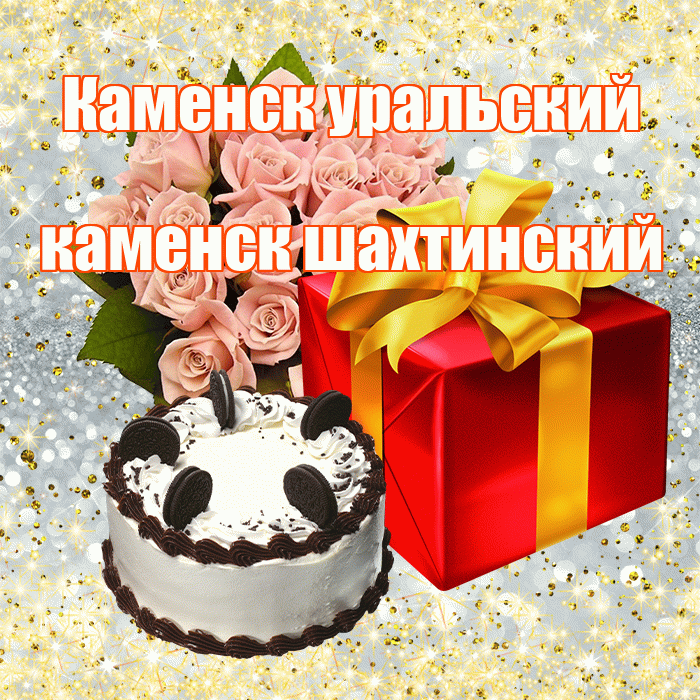 Каменск уральский каменск шахтинский! С первым воскресеньем весны! Красивая открытка !
