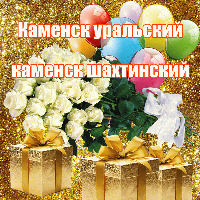 Каменск уральский каменск шахтинский! С первым воскресеньем весны! Красивая открытка !