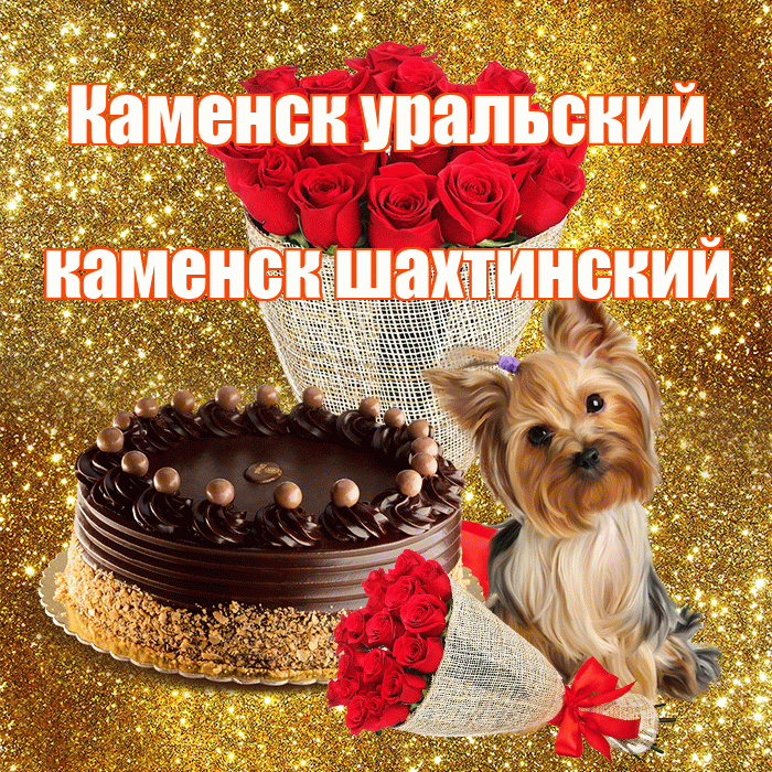 Каменск уральский каменск шахтинский! С первым воскресеньем весны! Красивая открытка !
