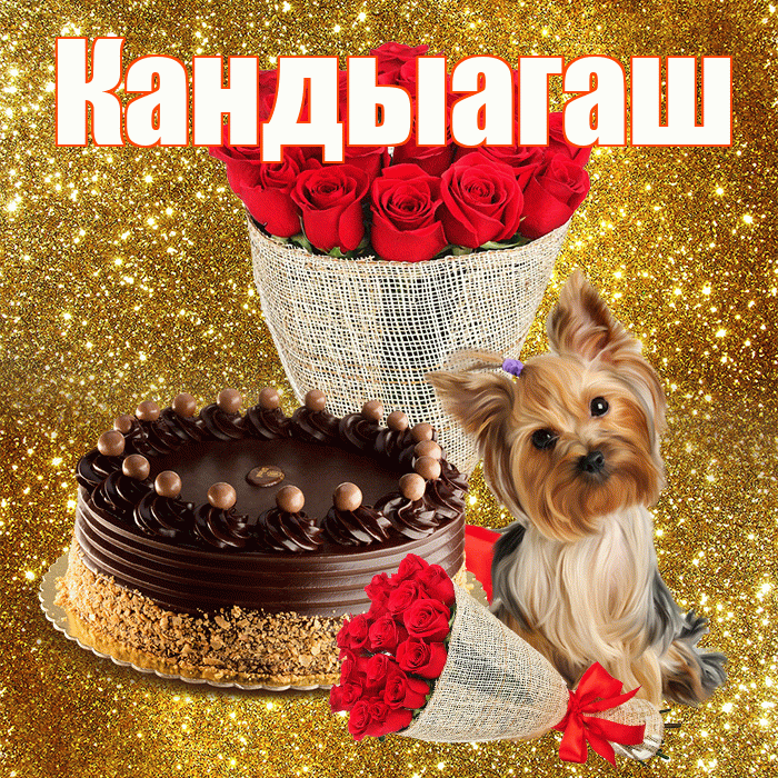 Кандыагаш! С первым воскресеньем весны! Красивая открытка Кандыагашу!
