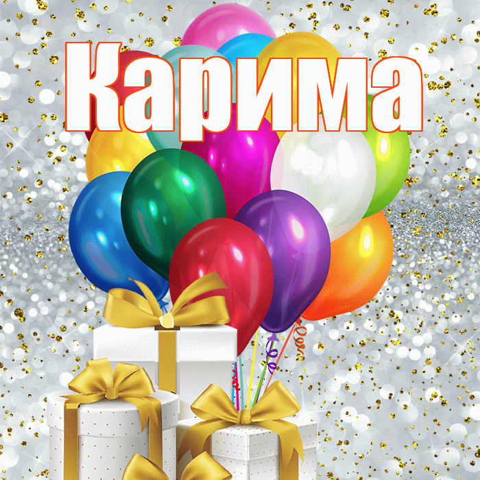 Карима! С первым воскресеньем весны! Красивая открытка Кариме!