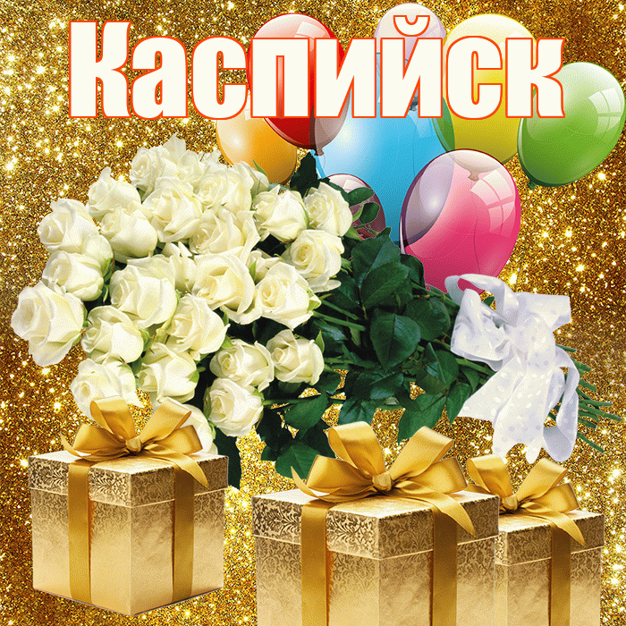 Каспийск! С первым воскресеньем весны! Красивая открытка Каспийску!
