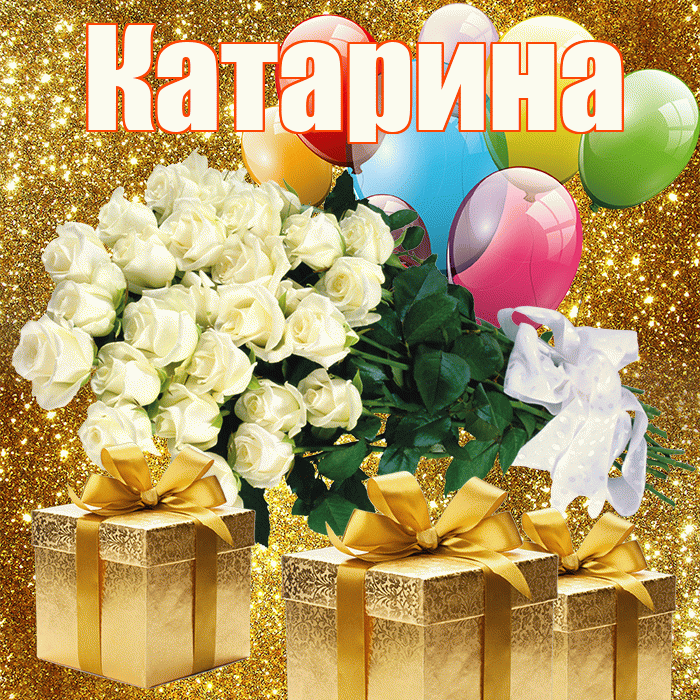Катарина! С первым воскресеньем весны! Красивая открытка Катариной!