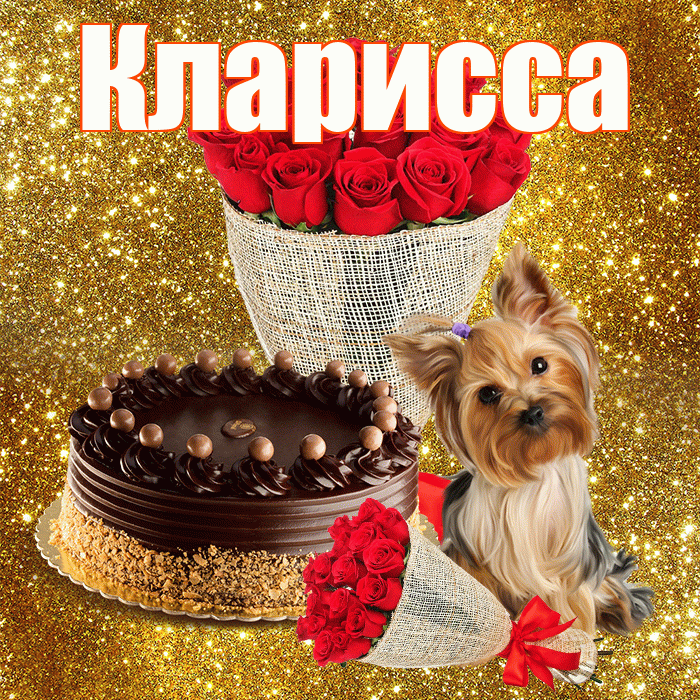 Кларисса! С первым воскресеньем весны! Красивая открытка Клариссе!