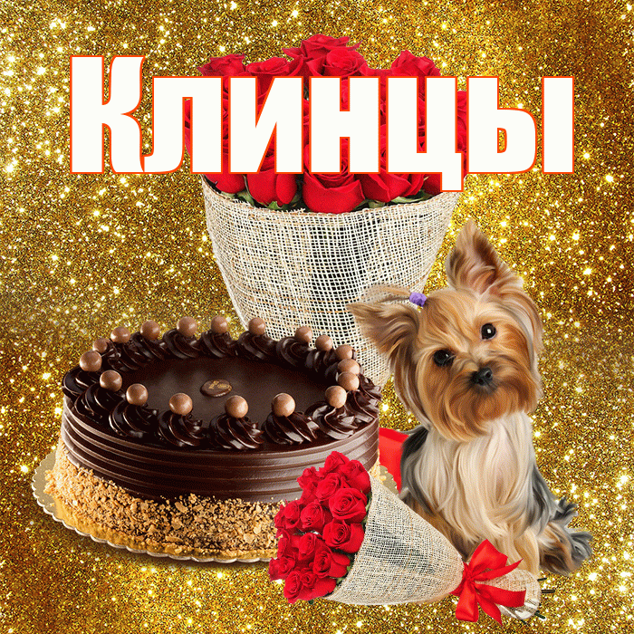 Клинцы! С первым воскресеньем весны! Красивая открытка Клинцы!