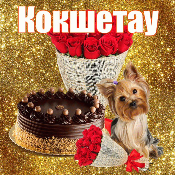 Кокшетау! С первым воскресеньем весны! Красивая открытка Кокшетау!