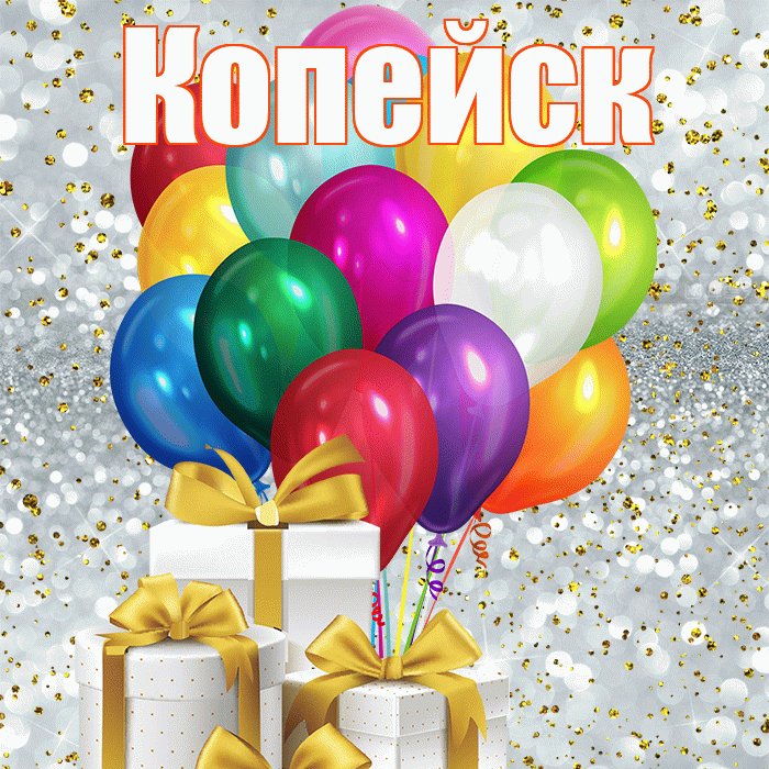 Копейск! С первым воскресеньем весны! Красивая открытка Копейску!